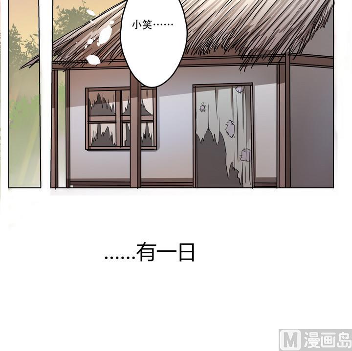 《江南外传》第12话 小笑，小笑？ 第37页