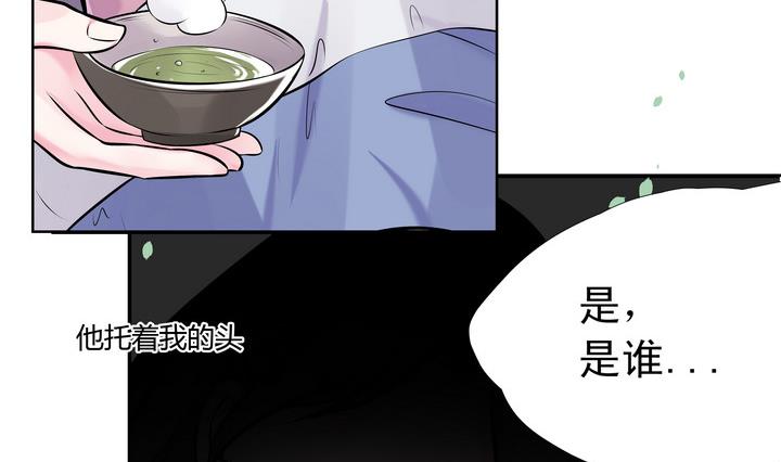 《江南外传》第12话 小笑，小笑？ 第3页