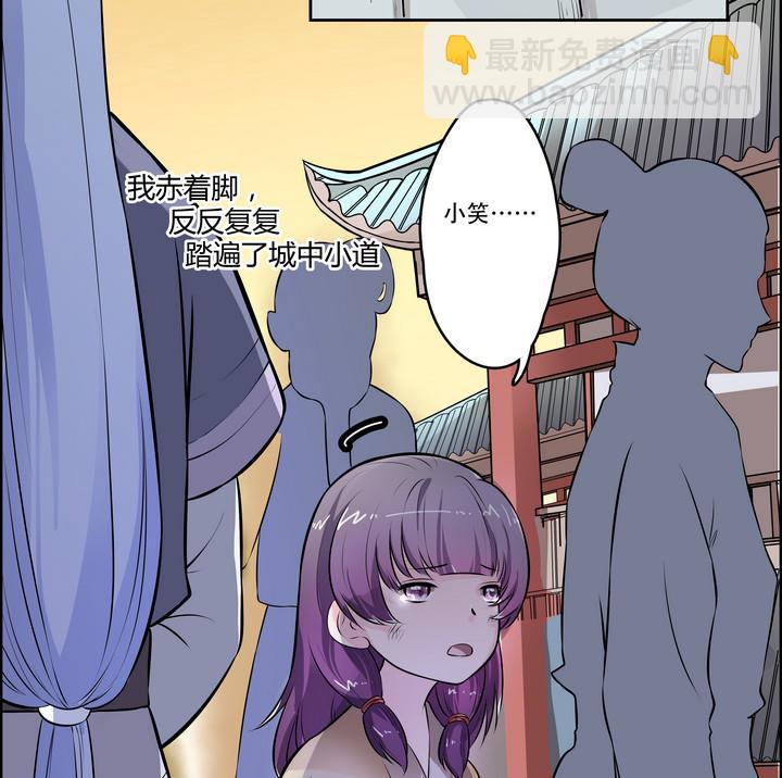 《江南外传》第12话 小笑，小笑？ 第41页