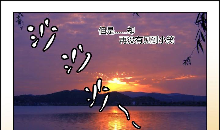 《江南外传》第12话 小笑，小笑？ 第44页