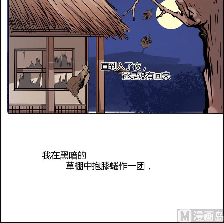 《江南外传》第12话 小笑，小笑？ 第49页