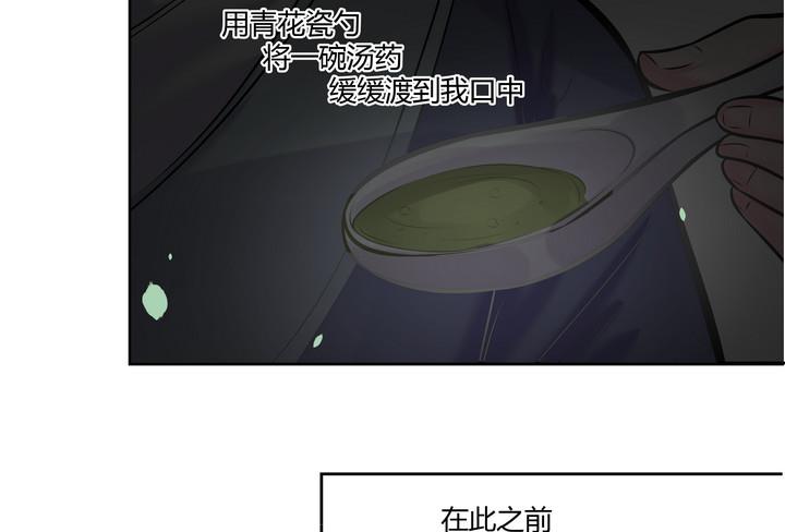 《江南外传》第12话 小笑，小笑？ 第5页