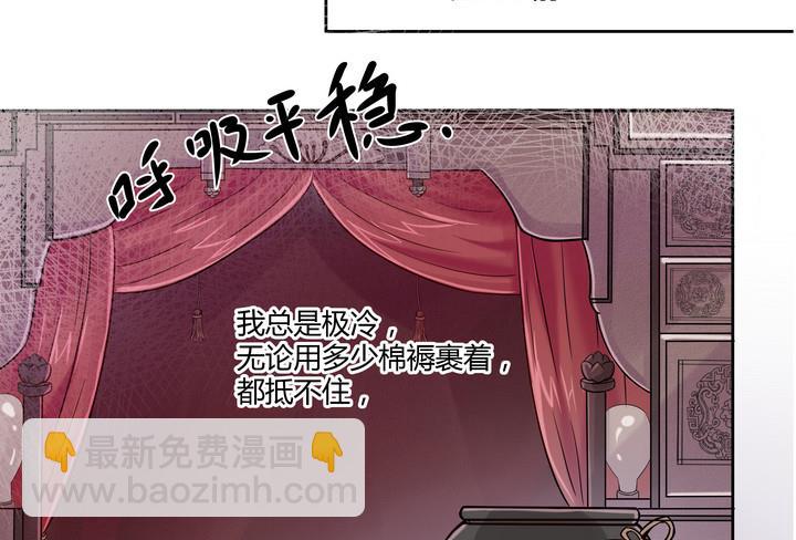 《江南外传》第12话 小笑，小笑？ 第6页