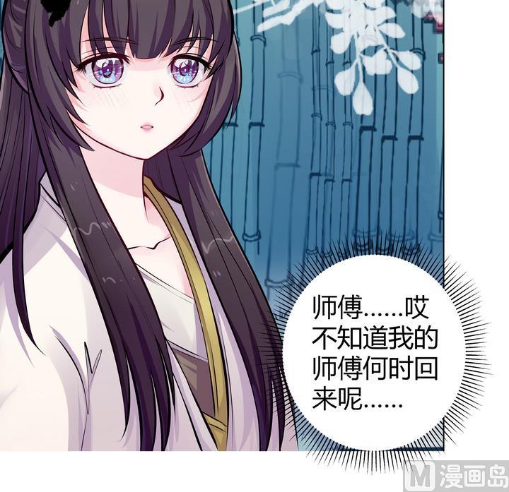 《江南外传》第9话 食为天 第13页