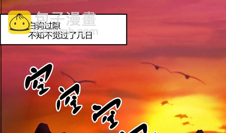 《江南外传》第9话 食为天 第14页