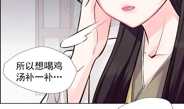 《江南外传》第9话 食为天 第24页