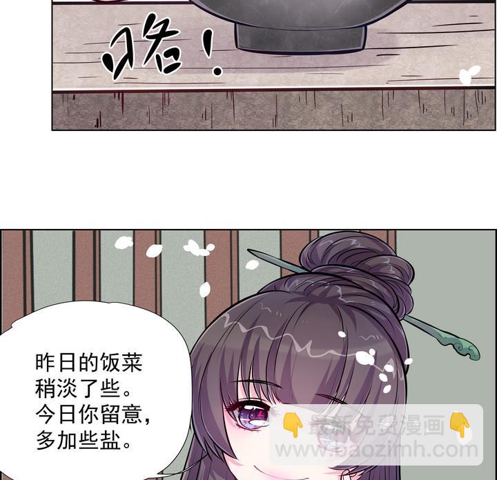 《江南外传》第9话 食为天 第33页