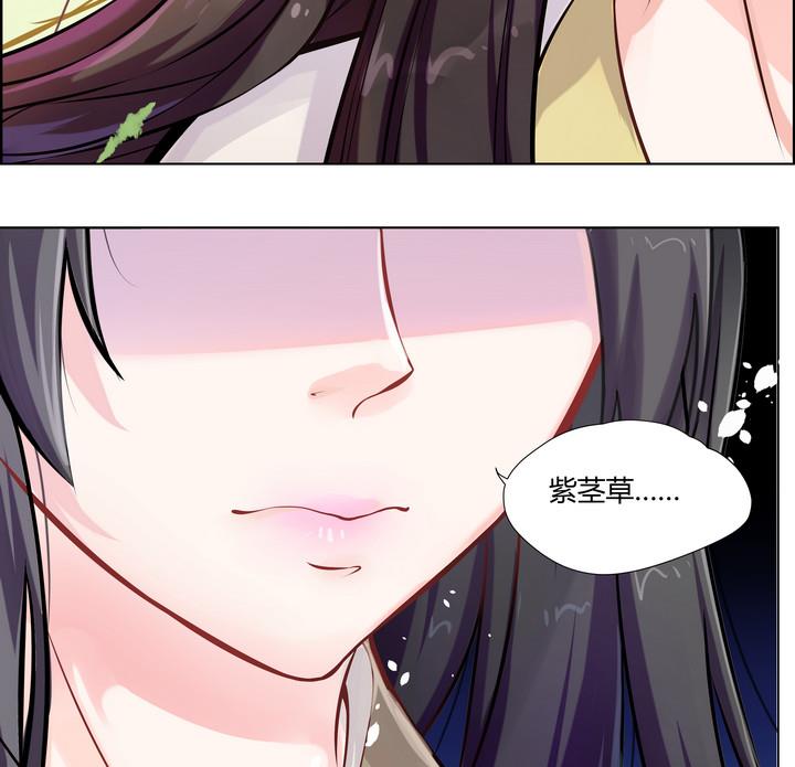 《江南外传》第9话 食为天 第5页