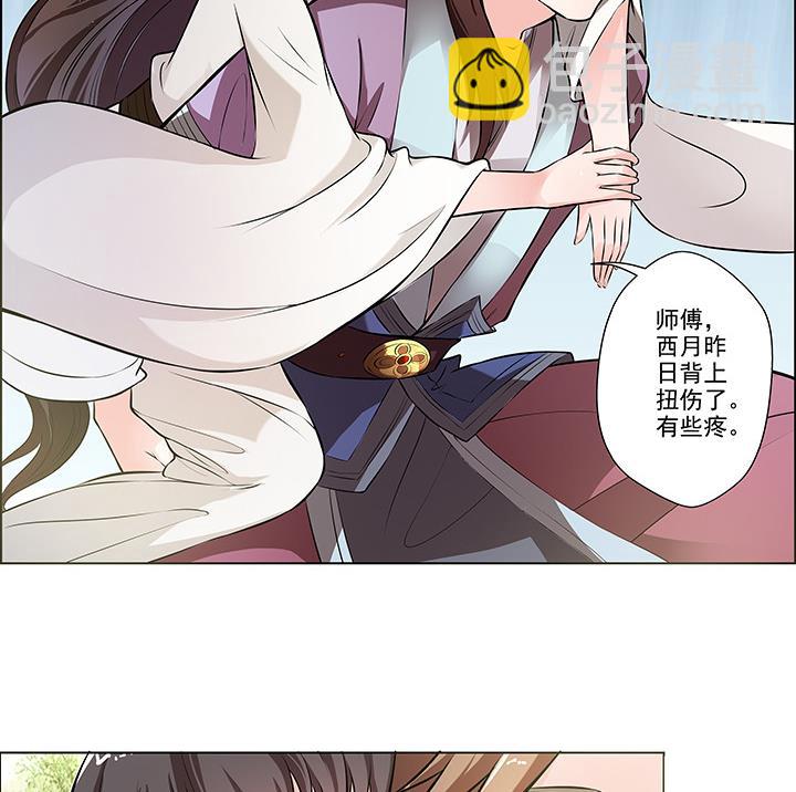 《江南外传》第14话 竹林之中 第30页