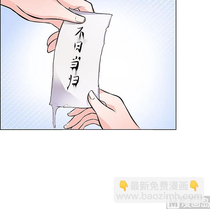 《江南外传》第14话 竹林之中 第7页