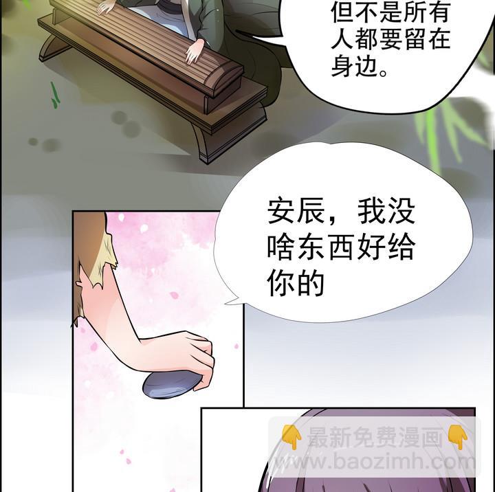 《江南外传》第13话 寻觅 第14页