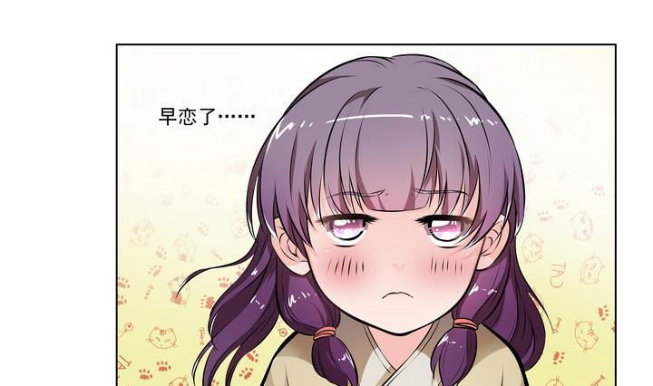 《江南外传》第13话 寻觅 第23页