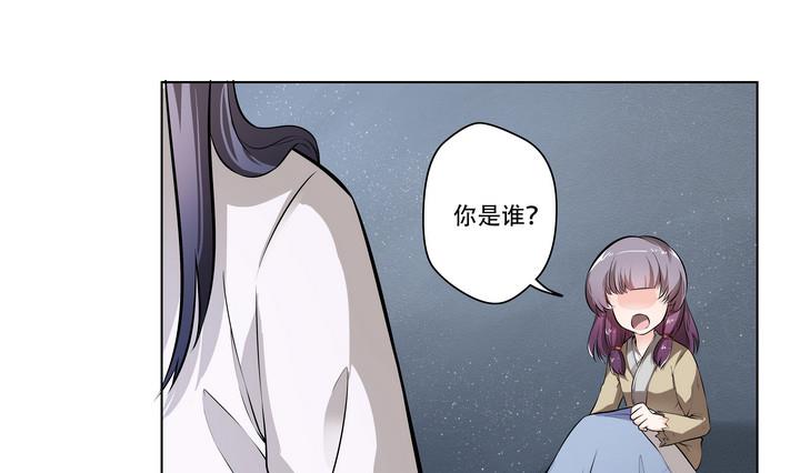 《江南外传》第13话 寻觅 第2页