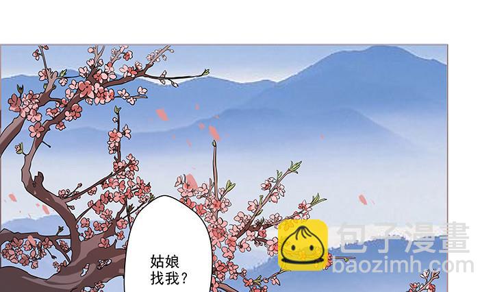 《江南外传》第13话 寻觅 第35页