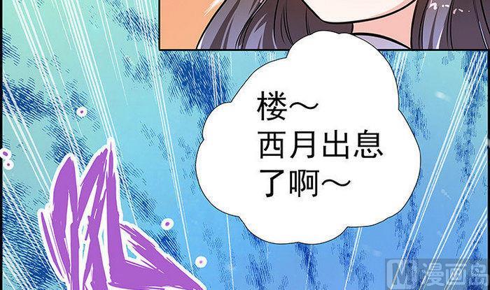《江南外传》第15话 徐州刺史府 第10页
