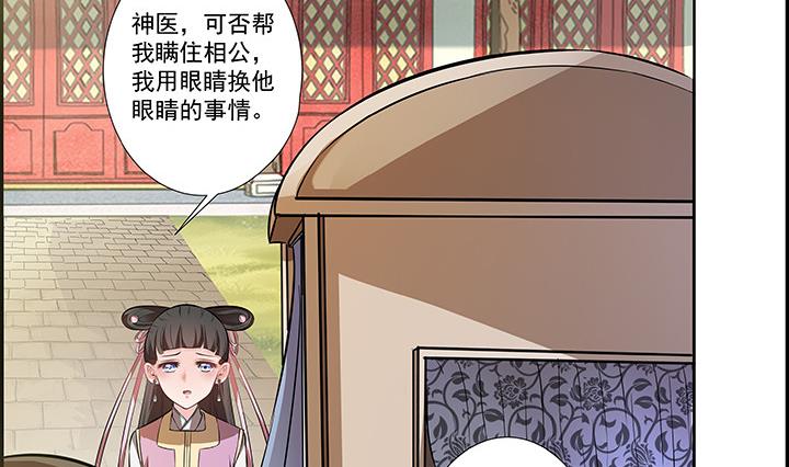 《江南外传》第15话 徐州刺史府 第18页