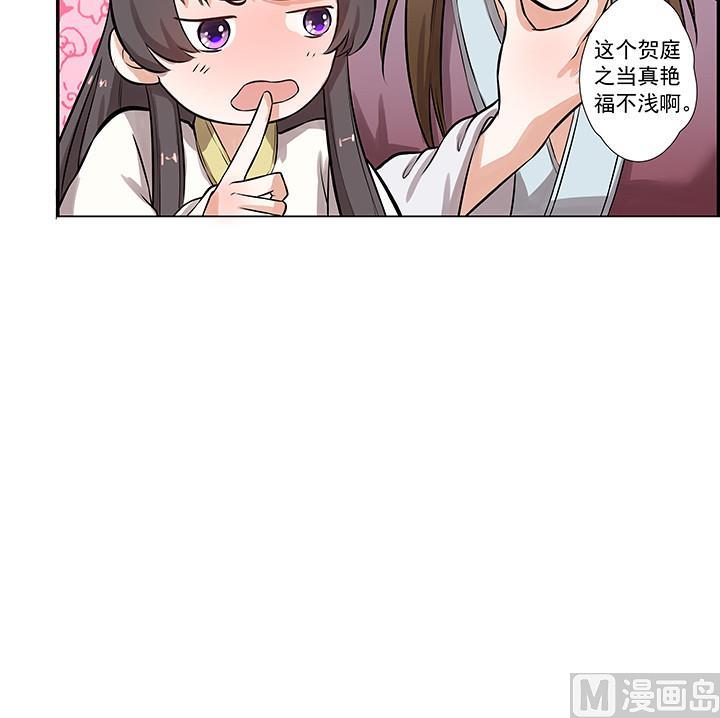 《江南外传》第15话 徐州刺史府 第28页