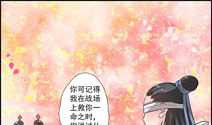 《江南外传》第15话 徐州刺史府 第29页