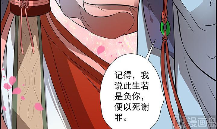 《江南外传》第15话 徐州刺史府 第31页