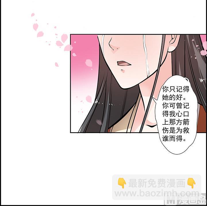 《江南外传》第15话 徐州刺史府 第34页