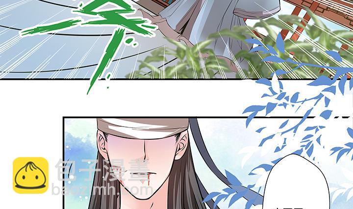 《江南外传》第15话 徐州刺史府 第42页