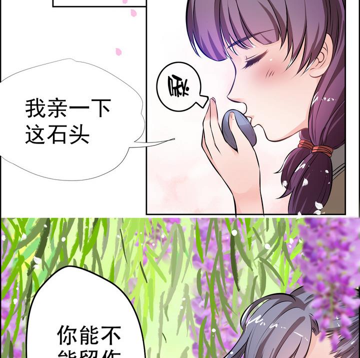 《江南外传》第13话 寻觅 第15页