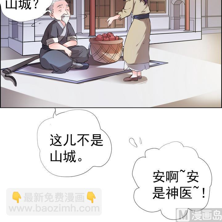 《江南外传》第13话 寻觅 第28页