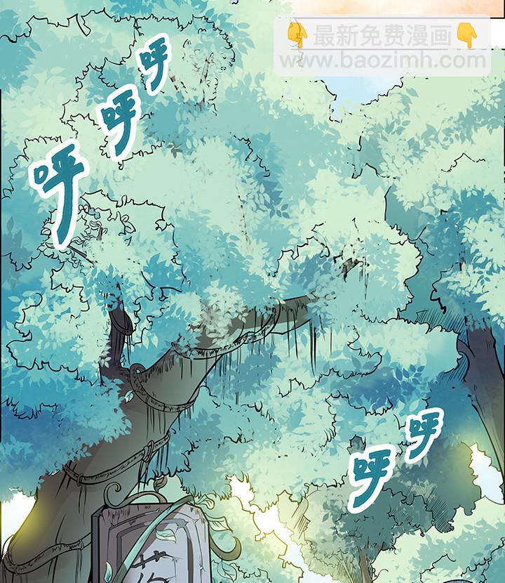 《江南外传》第13话 寻觅 第32页