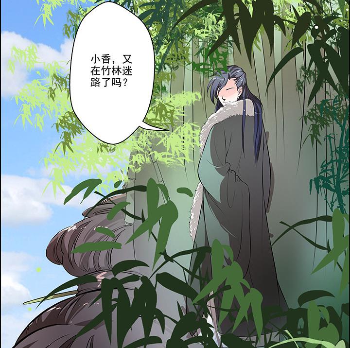 《江南外传》第14话 竹林之中 第12页