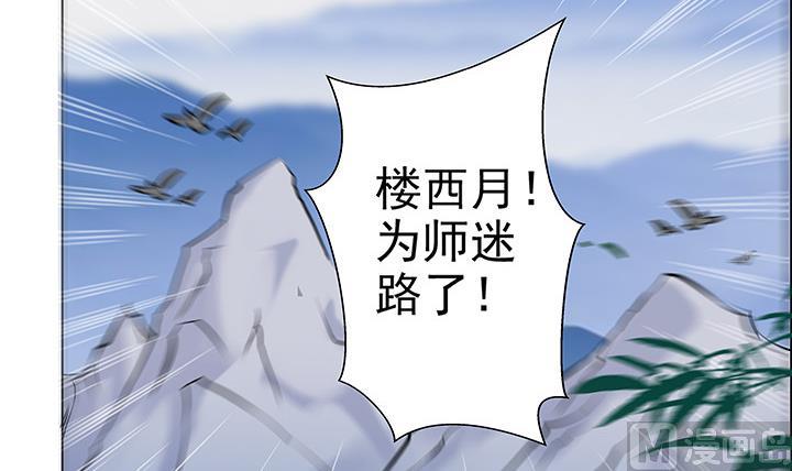 《江南外传》第14话 竹林之中 第22页