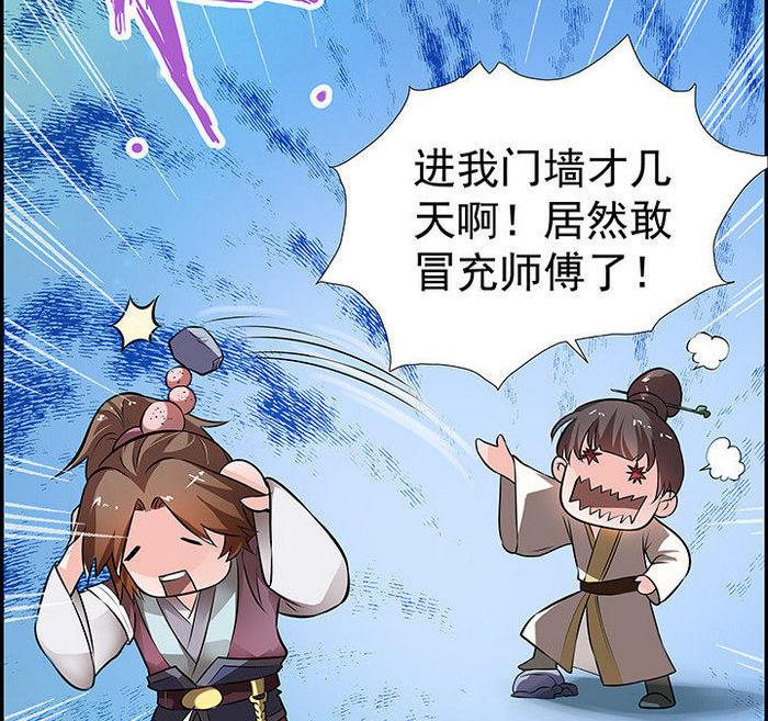 《江南外传》第15话 徐州刺史府 第11页