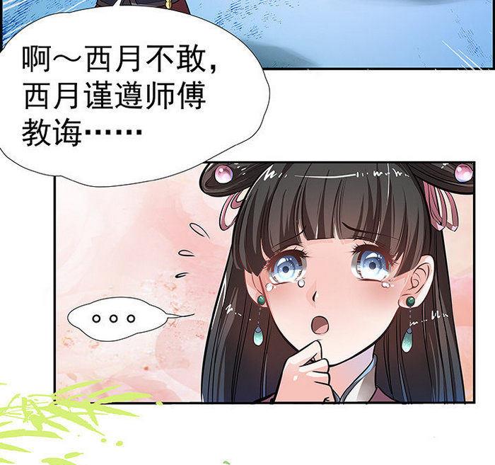 《江南外传》第15话 徐州刺史府 第12页