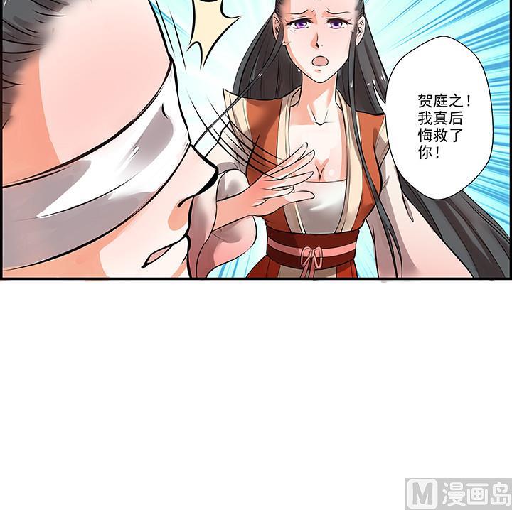 《江南外传》第15话 徐州刺史府 第40页