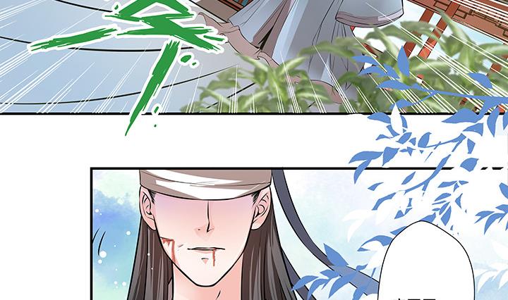 《江南外传》第15话 徐州刺史府 第42页