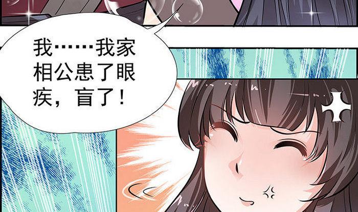 《江南外传》第15话 徐州刺史府 第9页