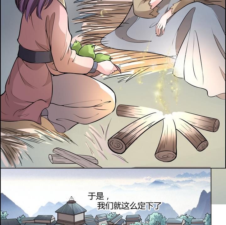 《江南外传》第12话 小笑，小笑？ 第18页