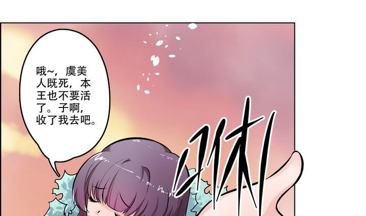 《江南外传》第12话 小笑，小笑？ 第32页