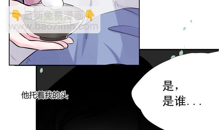 《江南外传》第12话 小笑，小笑？ 第3页