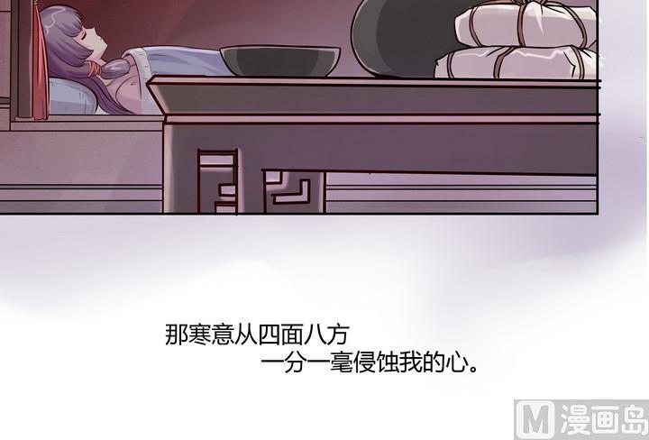 《江南外传》第12话 小笑，小笑？ 第7页