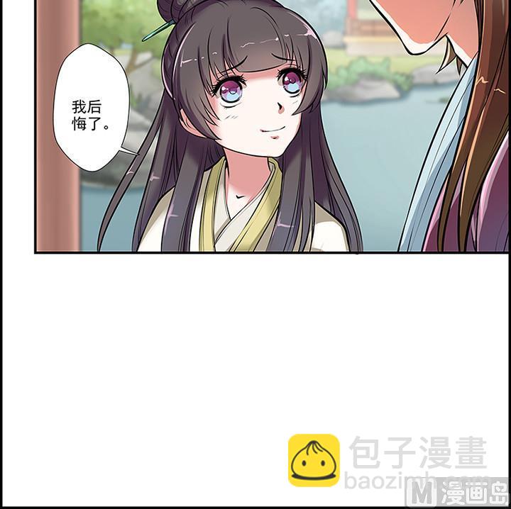 《江南外传》第20话 真相 第22页
