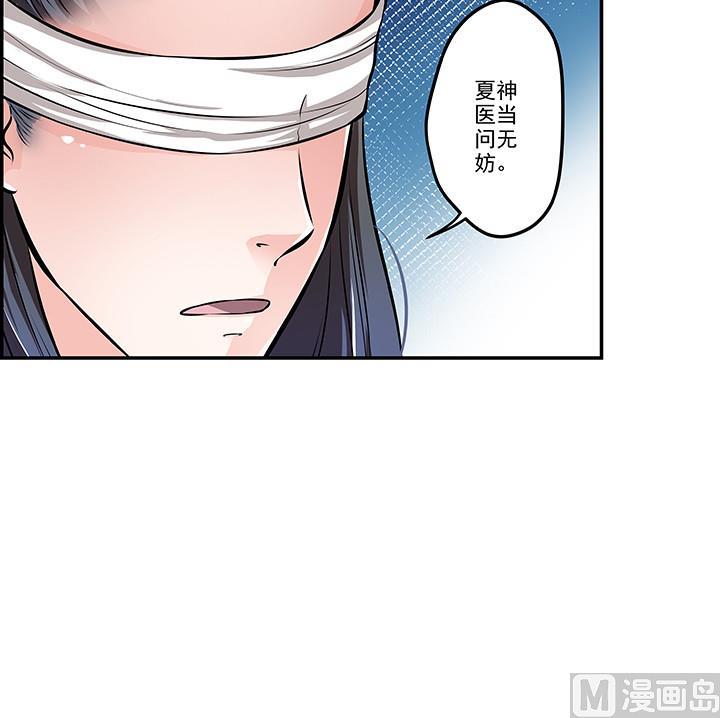 《江南外传》第19话 换眸 第7页