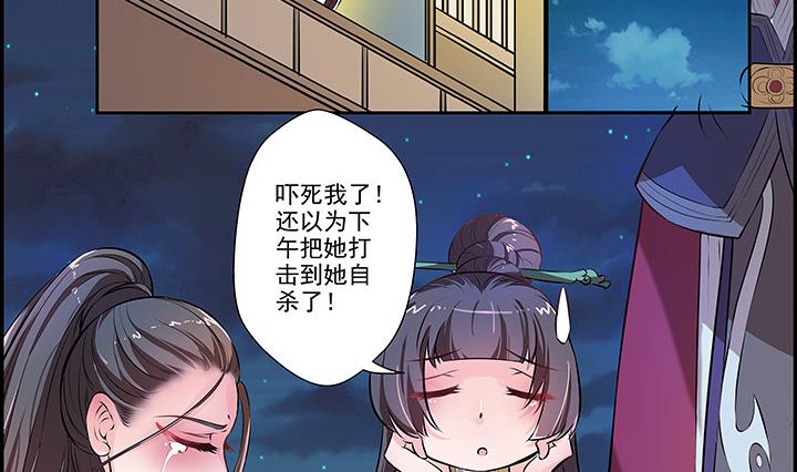《江南外传》第16话 探症 第21页