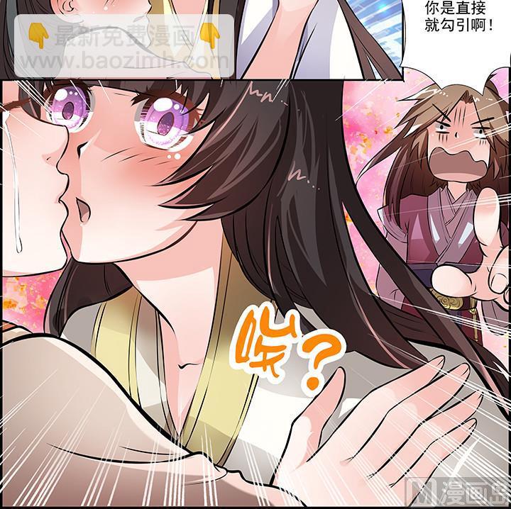 《江南外传》第16话 探症 第25页