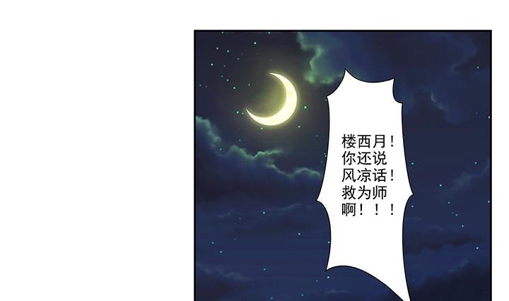 《江南外传》第16话 探症 第26页