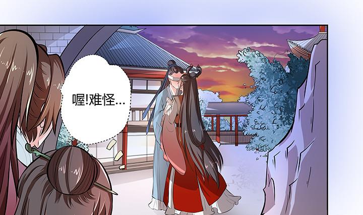《江南外传》第18话 婉儿的决心 第20页
