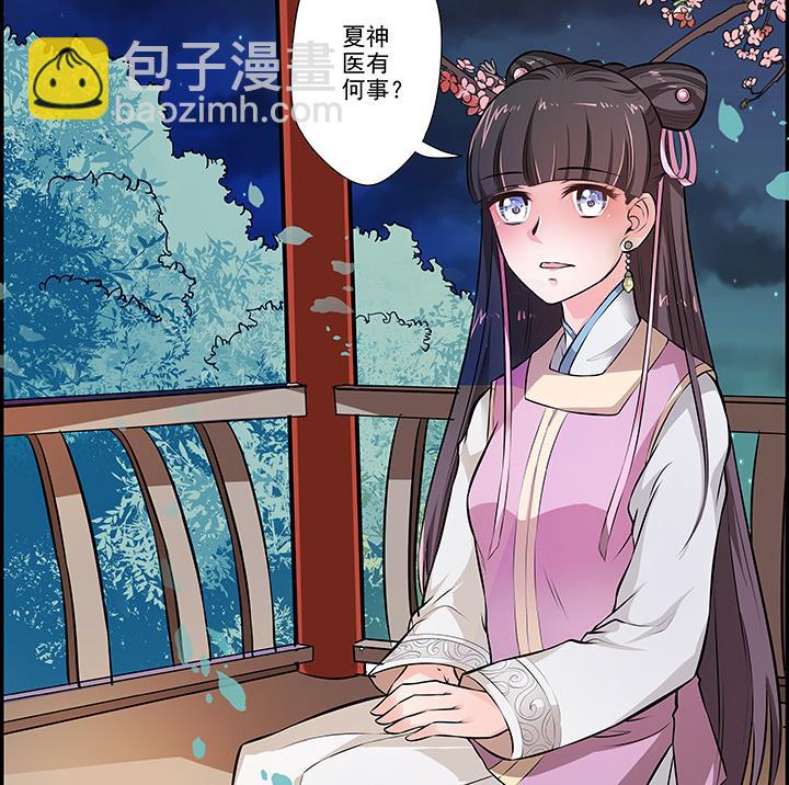 《江南外传》第18话 婉儿的决心 第24页