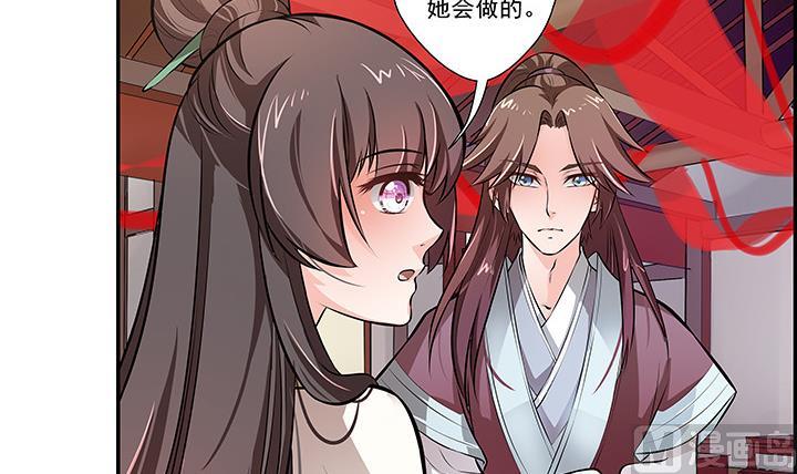 《江南外传》第18话 婉儿的决心 第4页