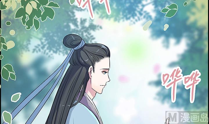 《江南外传》第20话 真相 第19页