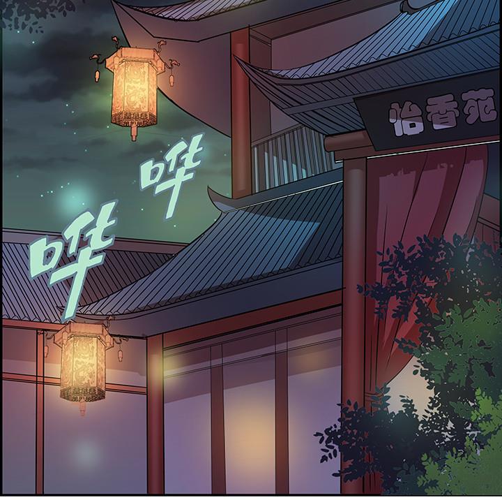 《江南外传》第23话 耳闻 第23页