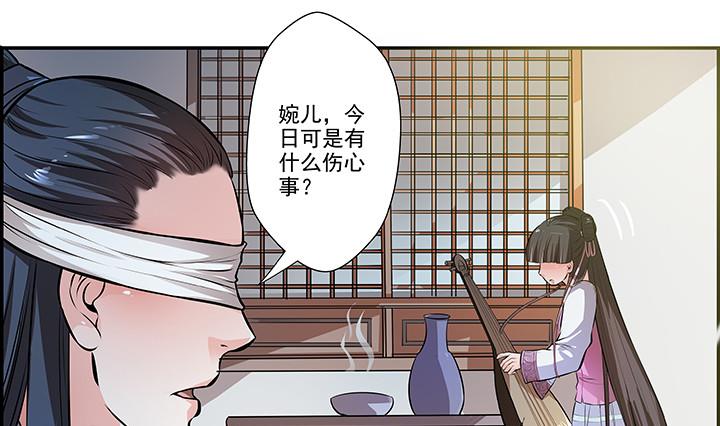《江南外传》第19话 换眸 第20页